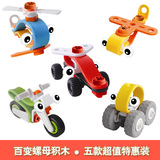 百思奇积木男孩玩具3-5岁 益智螺丝玩具螺丝螺母组合拆装玩具拼装