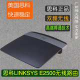 美国思科 Cisco linksys E2500 300M双频无线路由器 TT DD 超稳定
