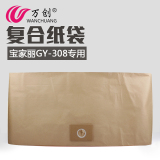 适配宝家丽吸尘器GY-308专用配件15L纸袋灰尘袋垃圾袋装修过滤袋