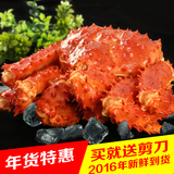 【包邮】智利进口熟冻帝王蟹2~2.2斤/只 鲜活熟冻帝皇蟹 送剪刀