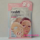 韩国正品丽得姿meshift石膏面膜面具僵尸面膜清洁收缩毛孔美白