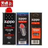 原装正品zippo打火机油zippo油133ML zppo煤油火石棉芯配件正版