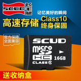 飞毛腿16G高速TF卡microSD手机小卡micro SD行车记录仪存储卡16GB