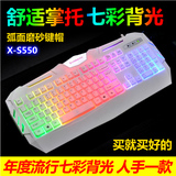 炫光 X-S550有线USB电脑键盘 七彩发光 背光夜光游戏键盘机械手感