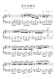 梦中的婚礼 钢琴谱 带指法 五线谱 乐谱 理查德克莱德曼演奏版