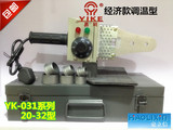 39包邮 热熔器 熔接器机 塑料焊接机PPR20-32水管焊烫机 水管工具