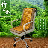 办公室电脑椅凉席坐垫老板椅坐垫连体带靠背竹垫子夏季办公椅凉垫