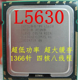 Intel 至强二手 L5630 cpu 2.13G 1366四核 超低功耗 E5520 cpu