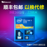 易华Intel/英特尔 I7 5960X酷睿八核CPU处理器X99平台22纳米