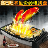 鑫巴旺韩式电烤盘家用电烧烤炉铁板烧烤肉锅无烟不粘电烤炉烤肉机