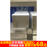 日本代购直邮FANCL无添加美白祛斑淡斑净白精华面膜21mL6片装