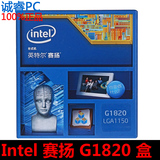 Intel/英特尔 G1820 升级G1840 盒装CPU 1150赛扬双核 中文原包