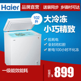 Haier/海尔BC/BD-102HT家用小冰柜冷柜/大冷冻省电海尔冷柜