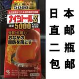 日本直邮二瓶包邮小林制药5000mg史上最大量腹部排油汉方最新版