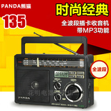 PANDA/熊猫 T-09插卡全波段台式收音机老年人便携半导体T09收音机