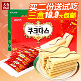 包邮韩国进口零食Crown可瑞安奶油蛋卷好吃的代餐早餐饼干72g*3盒