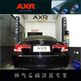 本田八代雅阁排气管 汽车改装排气管 可调变阀门 跑车声音AXR正品