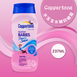 美国Coppertone水宝宝防晒霜SPF50儿童无油无泪无香防晒乳237ml