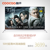 coocaa/酷开 50A2 创维50吋超薄4K 超高清智能网络液晶平板电视