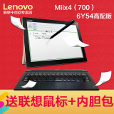 Lenovo/联想 MIIX 700-12ISK WIFI 256GB平板电脑miix4 12寸win10