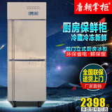 厨房商用冷藏冷冻冰柜 立式双门不锈钢 双温冷藏冷冻保鲜柜厂家直