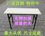 包邮简约折叠桌椅子家用桌快餐桌会议桌便携式书桌电脑桌书桌桌子