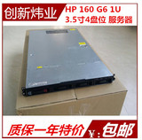 二手16核 静音HP DL160G6 XEON5520*2/16G PK DELL R410 1U服务器