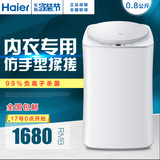 预售Haier/海尔 MW-PQ28SW全自动迷你mini内衣波轮小型洗衣机杀菌
