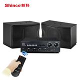 Shinco/新科 K3卡包音响套装大功率功放机家用卡拉OK舞台KTV音箱