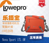 Lowepro/乐摄宝Nova Sport 17L AW  单肩包 摄影包 单反相机包