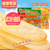 台湾零食 河马莉原味蔬菜味胡萝卜味婴儿米饼 宝宝辅食50克*3包