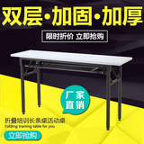 批发简易长条桌折叠办公桌简约条桌员工培训桌折叠桌板式会议桌椅