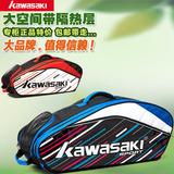 正品kawasaki川崎羽毛球包6支装双肩背包单肩包男女款网球包8635