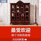 欧式新古典书柜书架组合单个实木书柜带玻璃门书房 豪华四门书柜