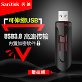 SanDisk闪迪U盘16gu盘 高速USB3.0 CZ600商务加密创意伸缩u盘16g