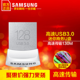 Samusng/三星U盘128g 不锈钢金属迷你车载u盘USB3.0高速正品包邮