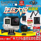 GoPro HERO4 SILVER 4K运动相机 正品BLACK SESSION相机 顺丰包邮