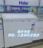 Haier/海尔 BC/BD-203HCD 冷柜家用商用一级节能冰柜冷藏冷冻速冻