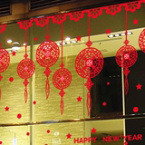 春节墙贴纸贴画餐厅商店橱窗玻璃窗户装饰品窗纸新年福袋福字挂件