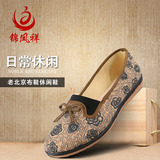 老北京布鞋妈妈鞋春夏季中老年老人鞋子 舒适平跟奶奶布鞋女单鞋
