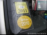 【天天特价】高级硅胶多功能汽车年检贴静电贴 车贴宝年检标志袋