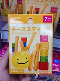 现货 日本代购 和光堂辅食婴儿饼干高钙奶酪手指磨牙棒 7个月 T16