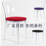 高档透明椅 现代椅 设计师椅 扶手椅 餐厅椅 PC椅 塑料椅 咖啡椅