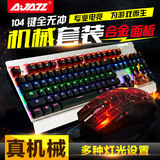 黑爵AK27真机械键盘鼠标套装 有线游戏LOL背光键鼠 青轴黑轴104键