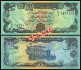 全新UNC 阿富汗50尼（塔利班时期钱币）亚洲外币 外国纸币收藏
