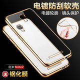 红米note2手机壳小米note2手机套硅胶保护套超薄透明软套新款后盖