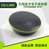 CE-LINK 无线蓝牙音乐适配器 伴侣 适用手机电脑DVD电视接音箱