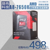 AMD A8-7650K 盒装CPU 四核CPU集成六核APU 支持A88主板替代5600k