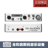 M-AUDIO M-TRACK 2进2出音频接口mtrack2录音编曲声卡 M-TRACK II