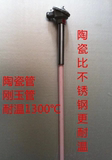 热电偶 k型 高温探头传感器 高温陶瓷管热电偶0-1300度 wrn-130